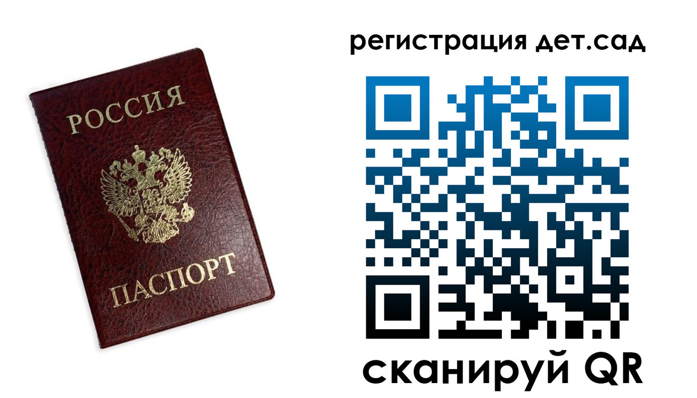 временная регистрация в квартире в Никольском