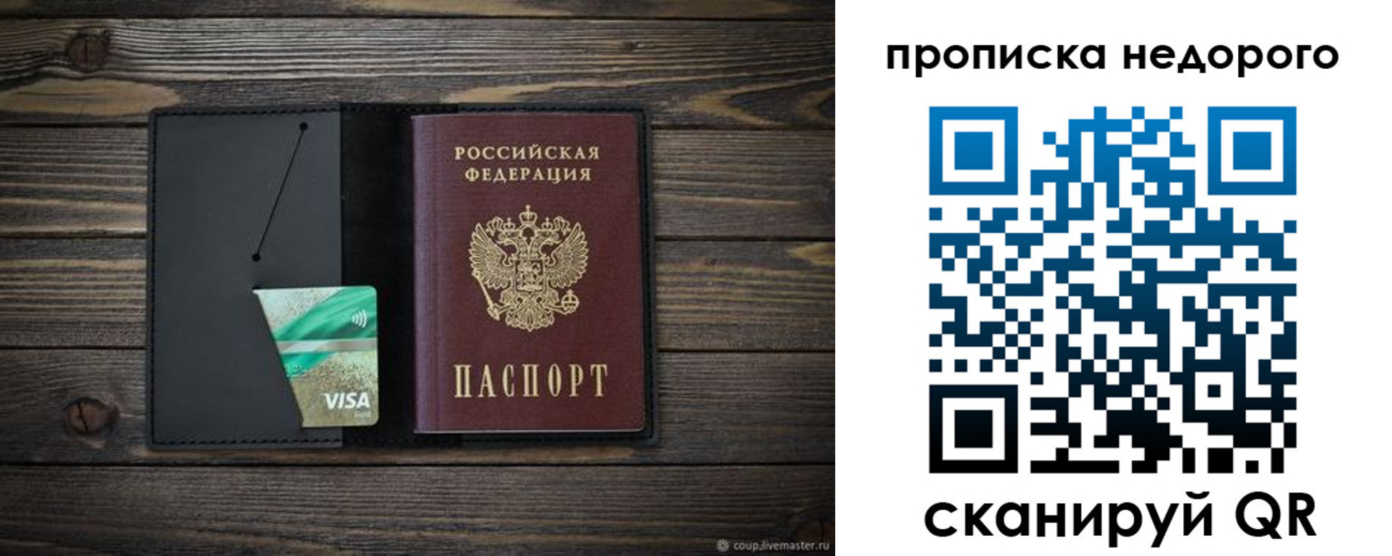 прописка иностранных граждан в Никольском