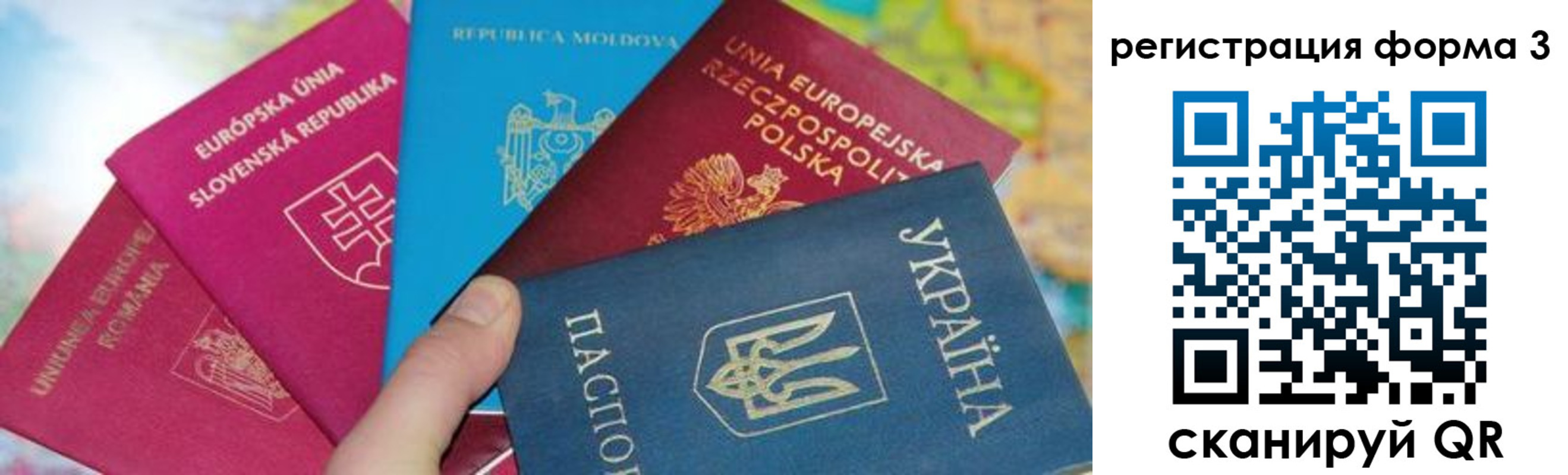 временная регистрация для школы в Никольском