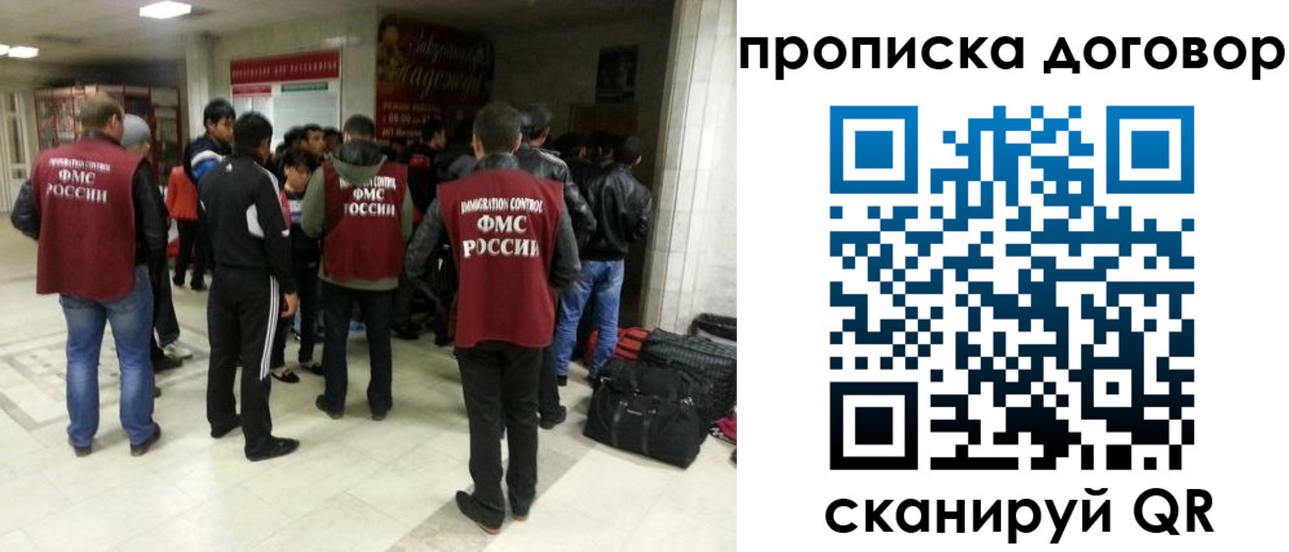 временная регистрация в квартире в Никольском