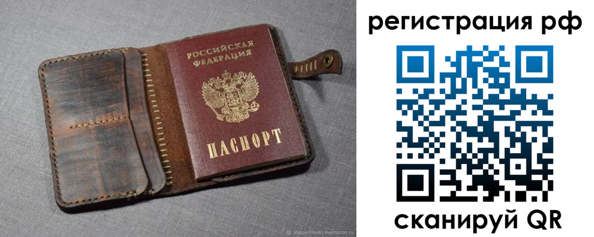 временная регистрация гарантия в Никольском