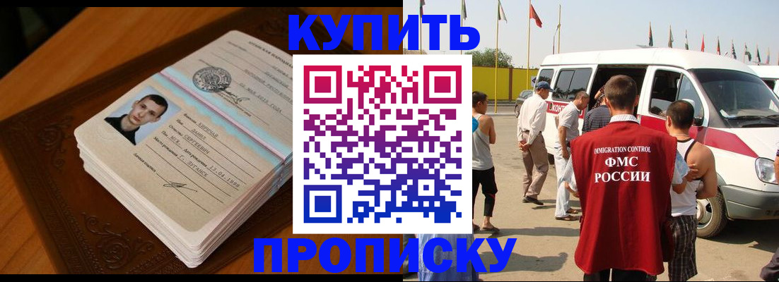 пропишу в квартире в Никольском