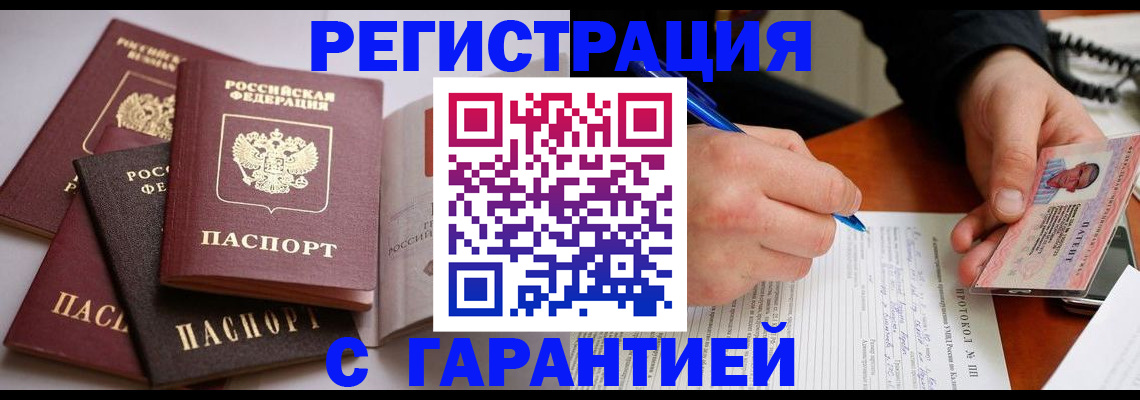 временная регистрация собственник в Никольском