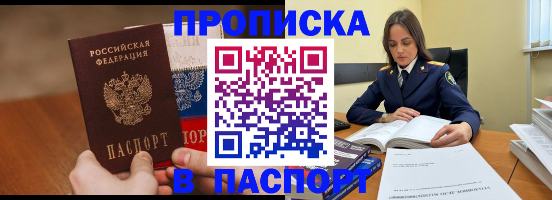 регистрация для школы в Никольском