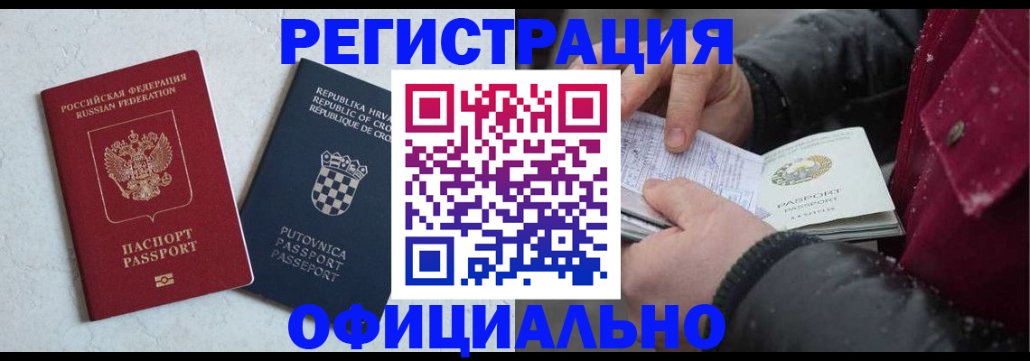 временная регистрация гарантия в Никольском