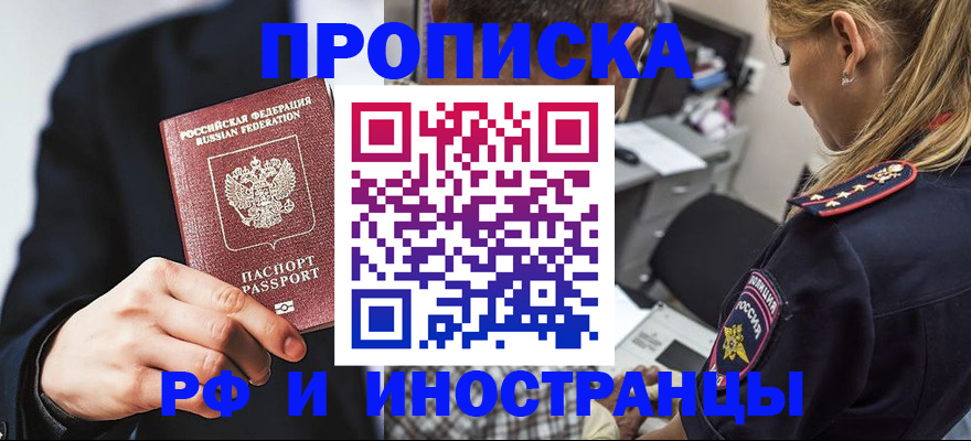 временная регистрация гарантия в Никольском