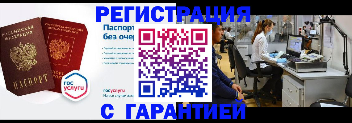 временная регистрация для школы в Никольском